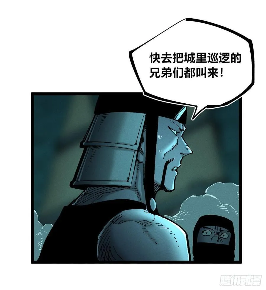 打铁 第74页