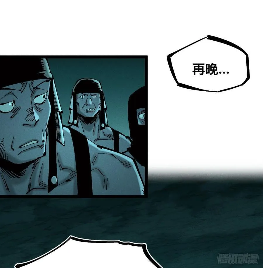 打铁 第75页