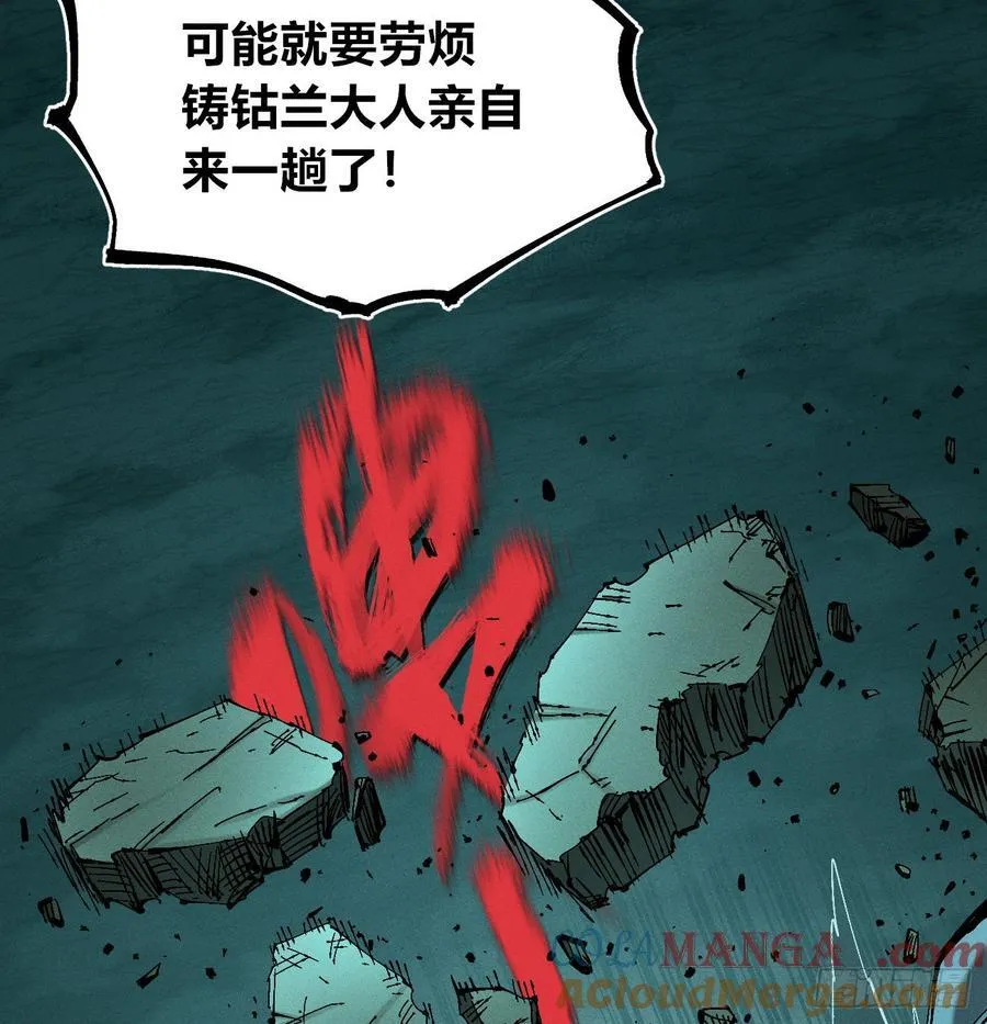 打铁 第76页