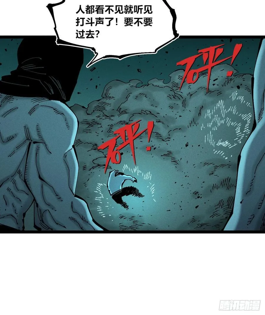 死藏生！来！ 第8页