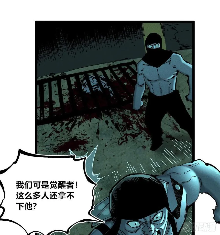 死藏生！来！ 第9页