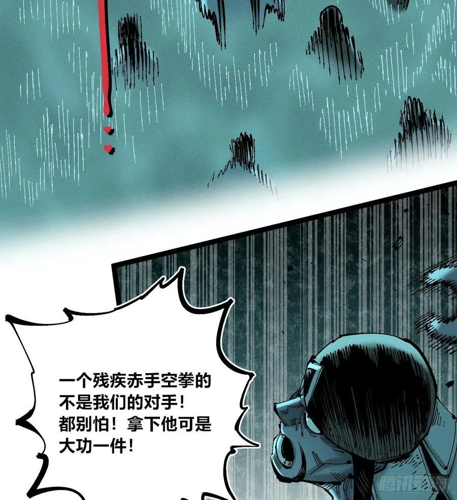 死藏生！来！ 第45页
