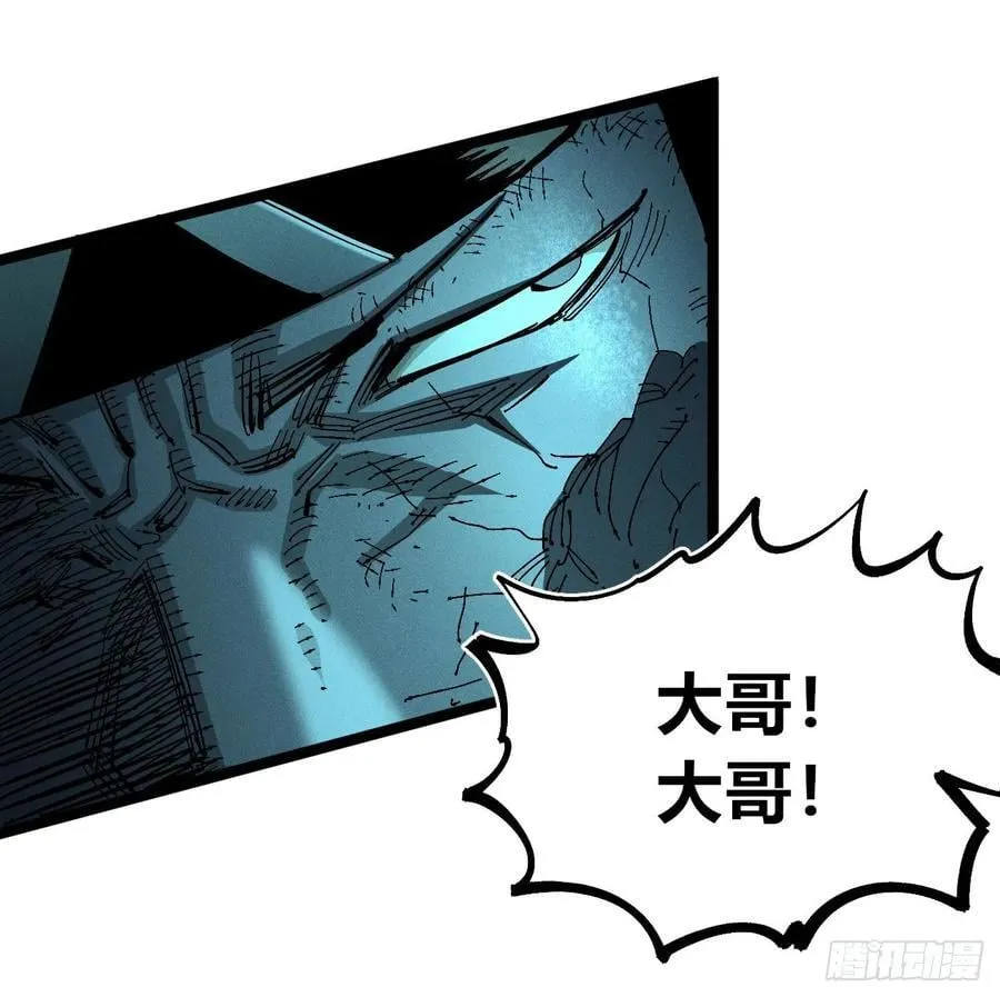 死藏生！来！ 第77页