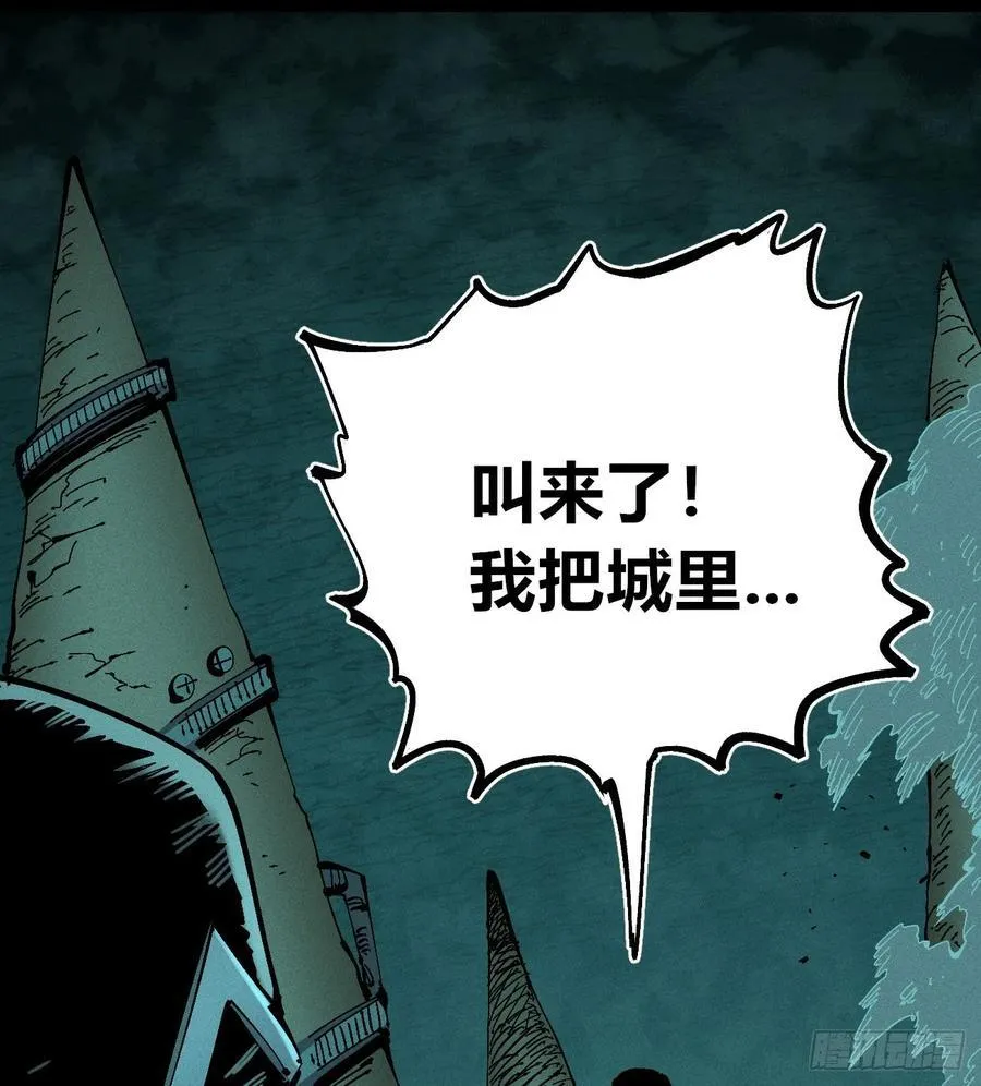 死藏生！来！ 第78页