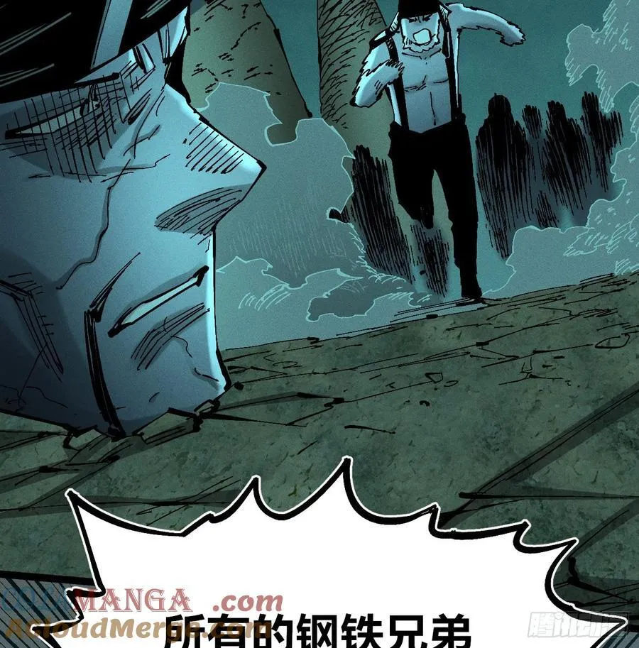 死藏生！来！ 第79页