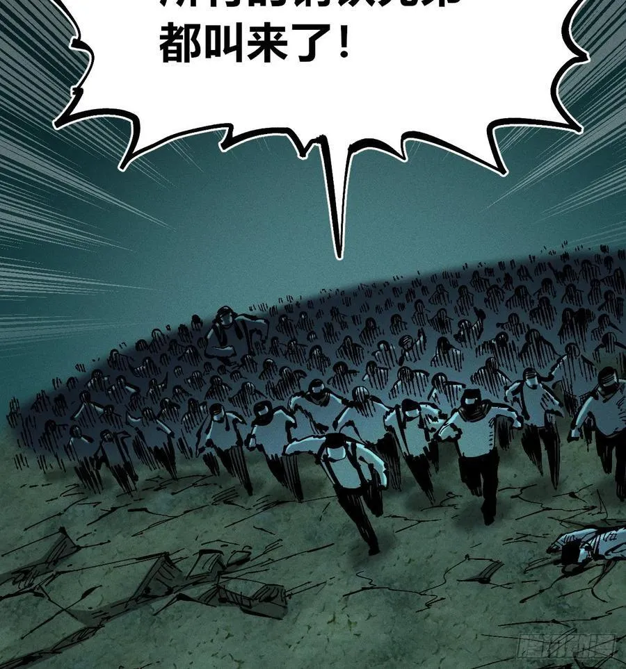 死藏生！来！ 第80页
