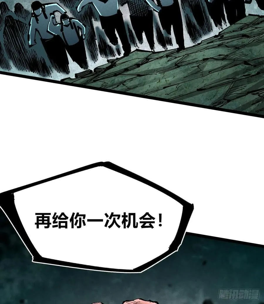 死藏生！来！ 第84页