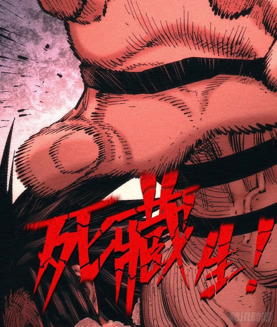 死藏生！来！ 第86页