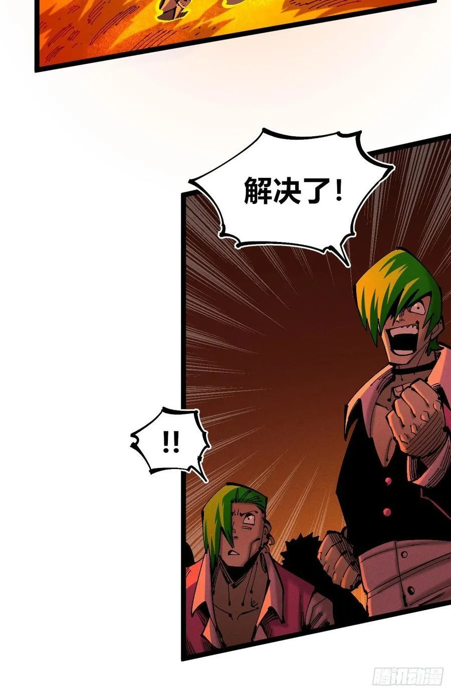 先更一部分 第33页