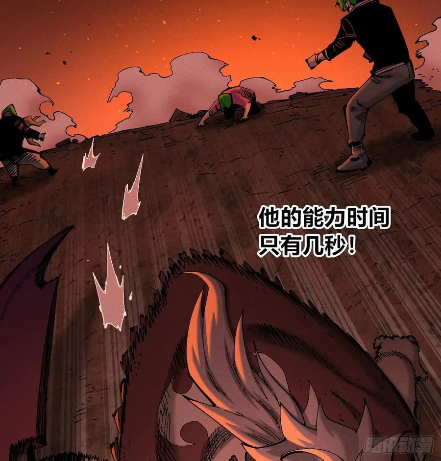 刚画完 第29页