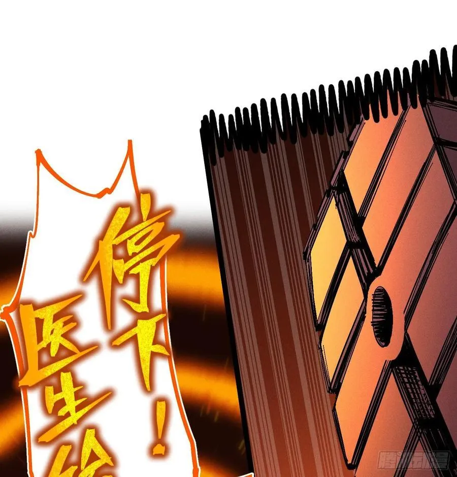 刚画完 第39页