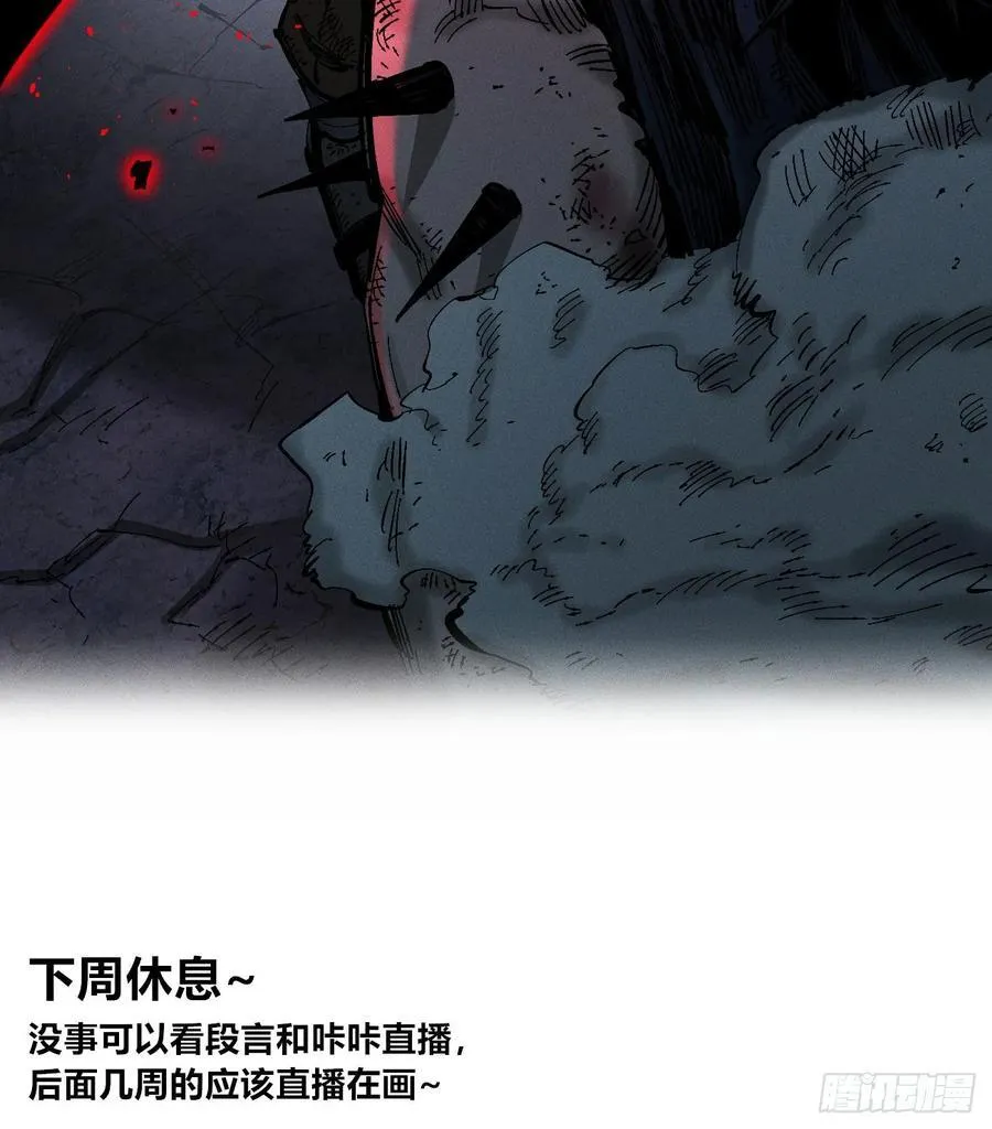 今年最后一更 第92页