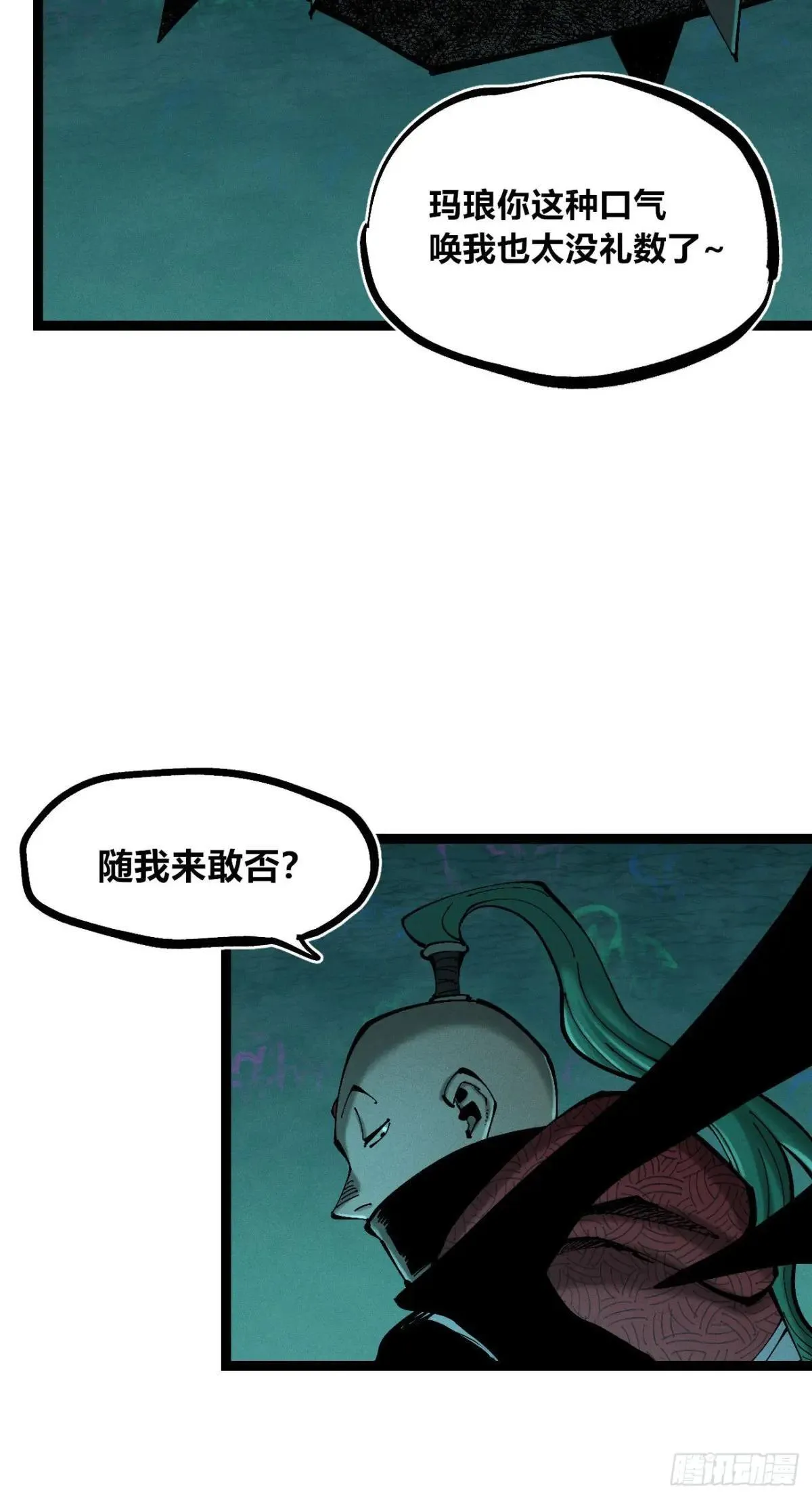 彼阳的晚意 第37页