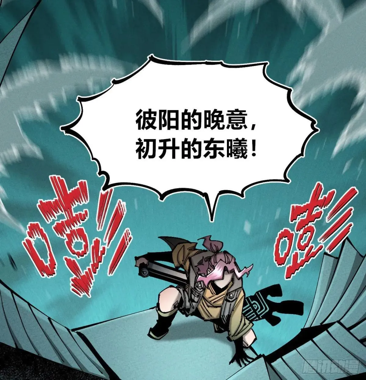彼阳的晚意 第39页