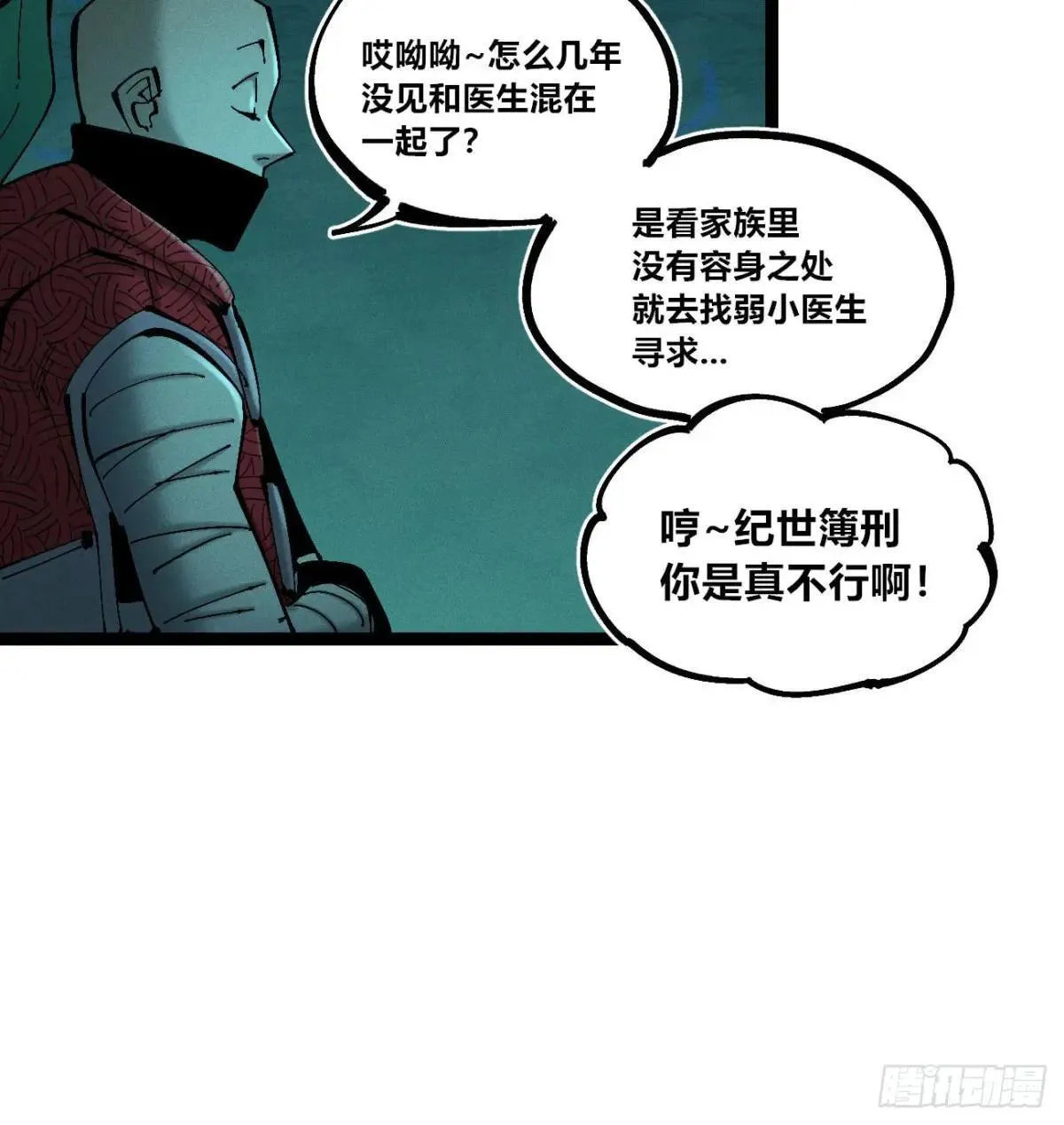 初升的东曦 第6页