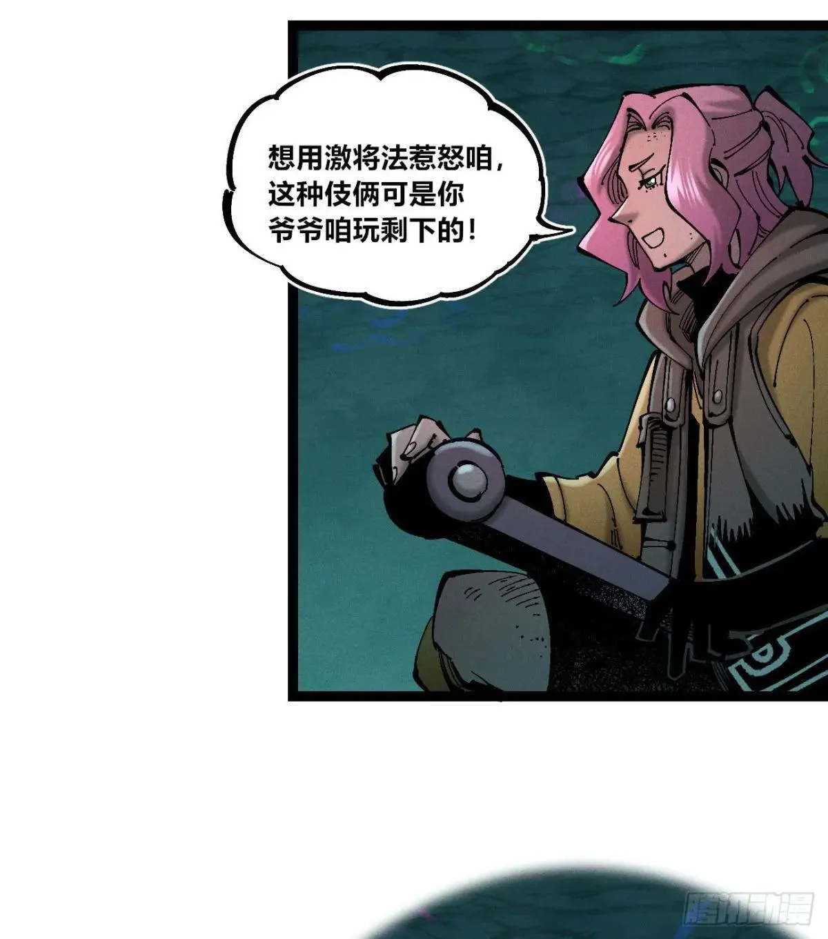 初升的东曦 第7页
