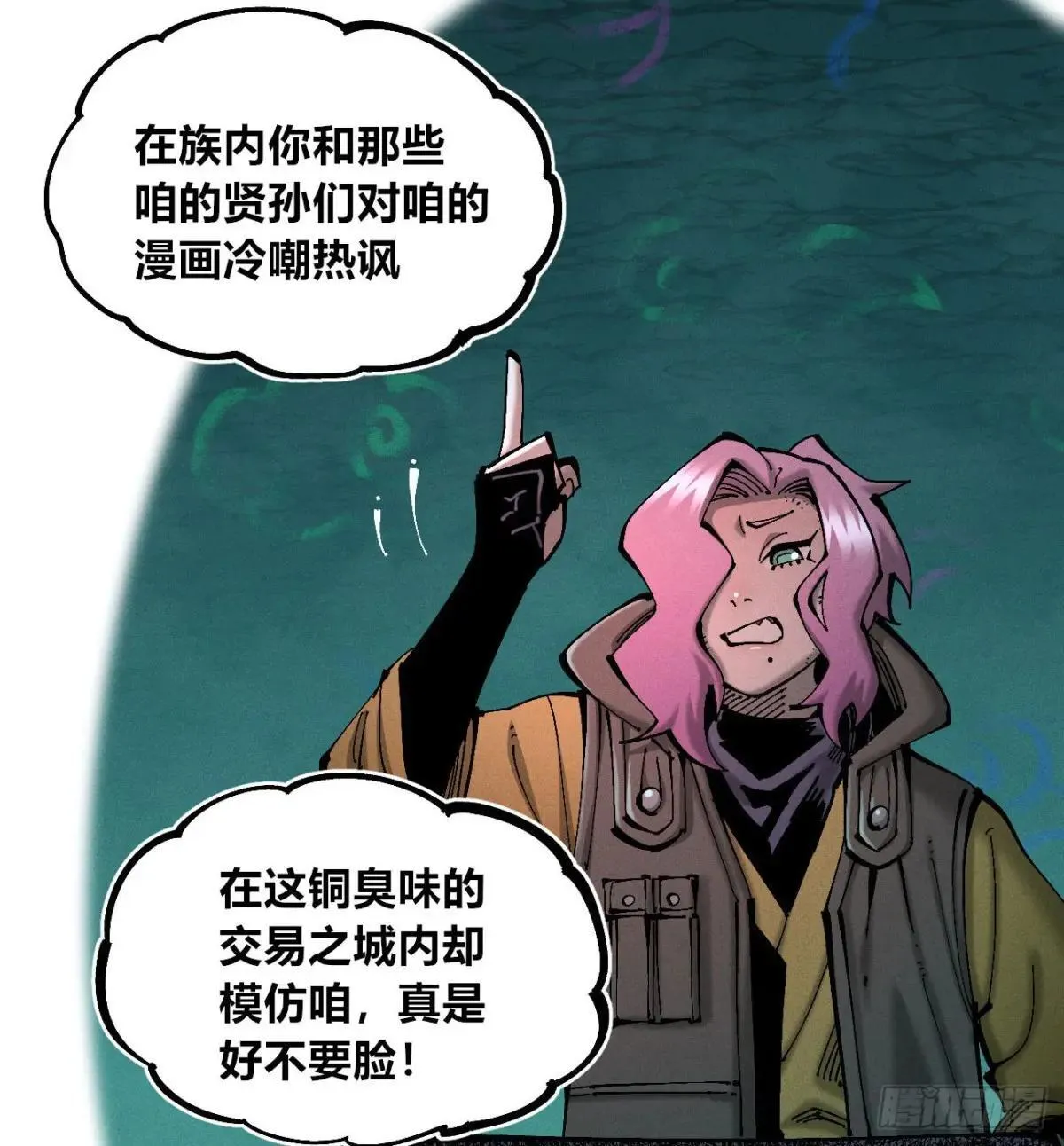 初升的东曦 第8页