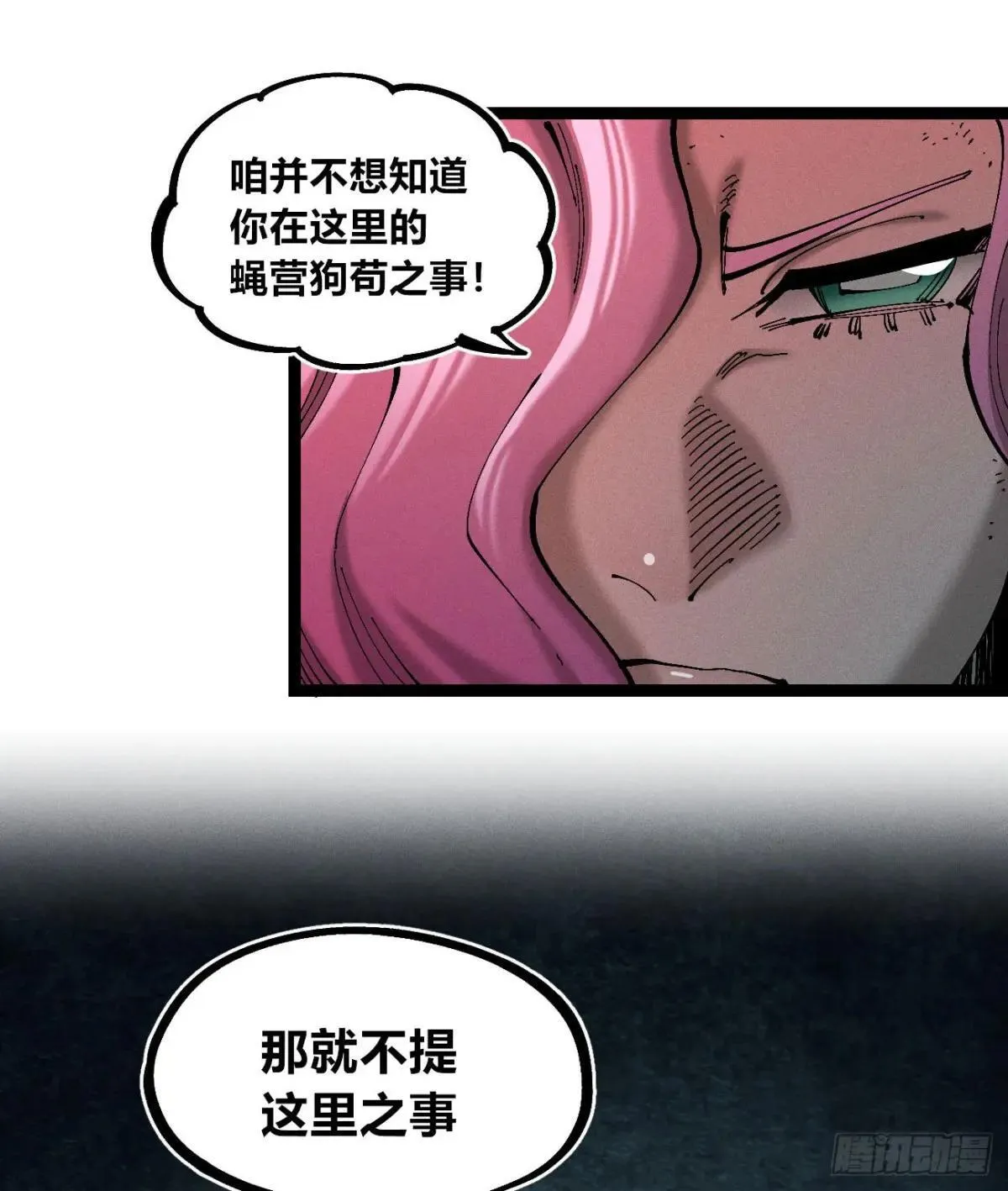 初升的东曦 第11页