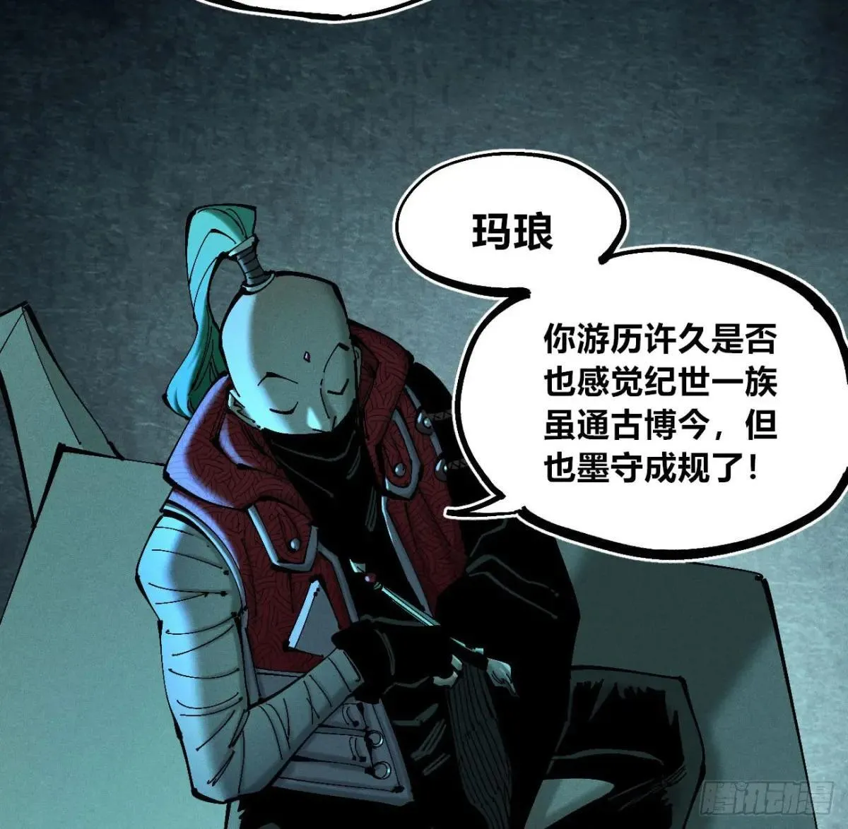 初升的东曦 第12页