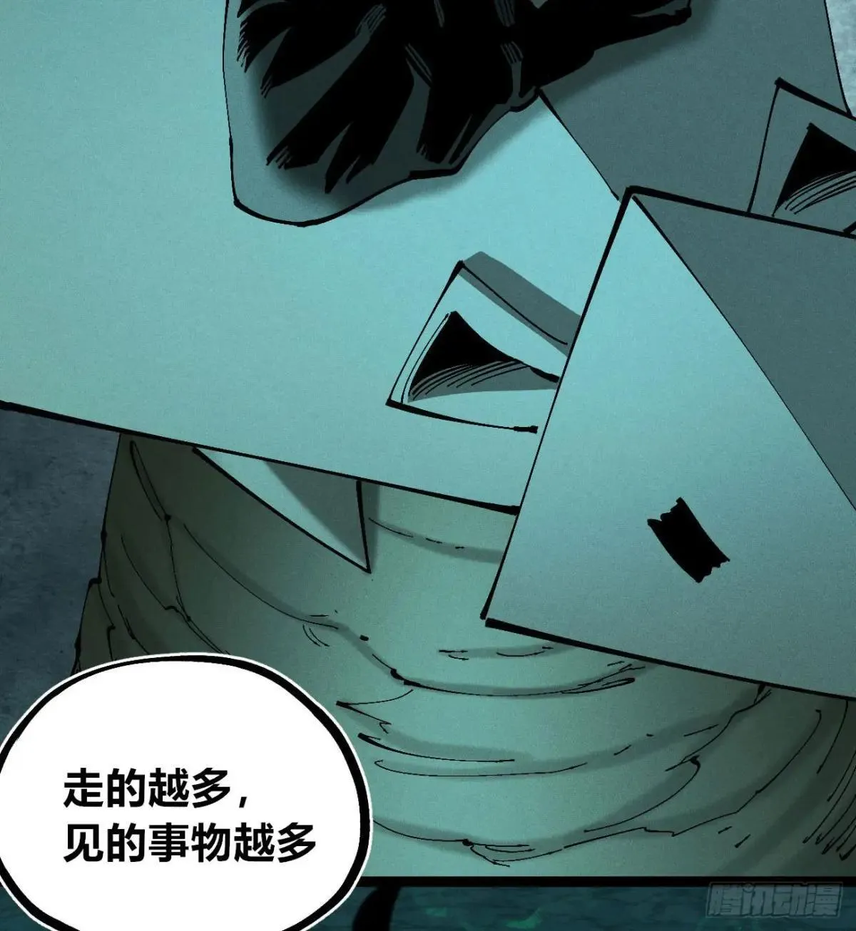 初升的东曦 第13页