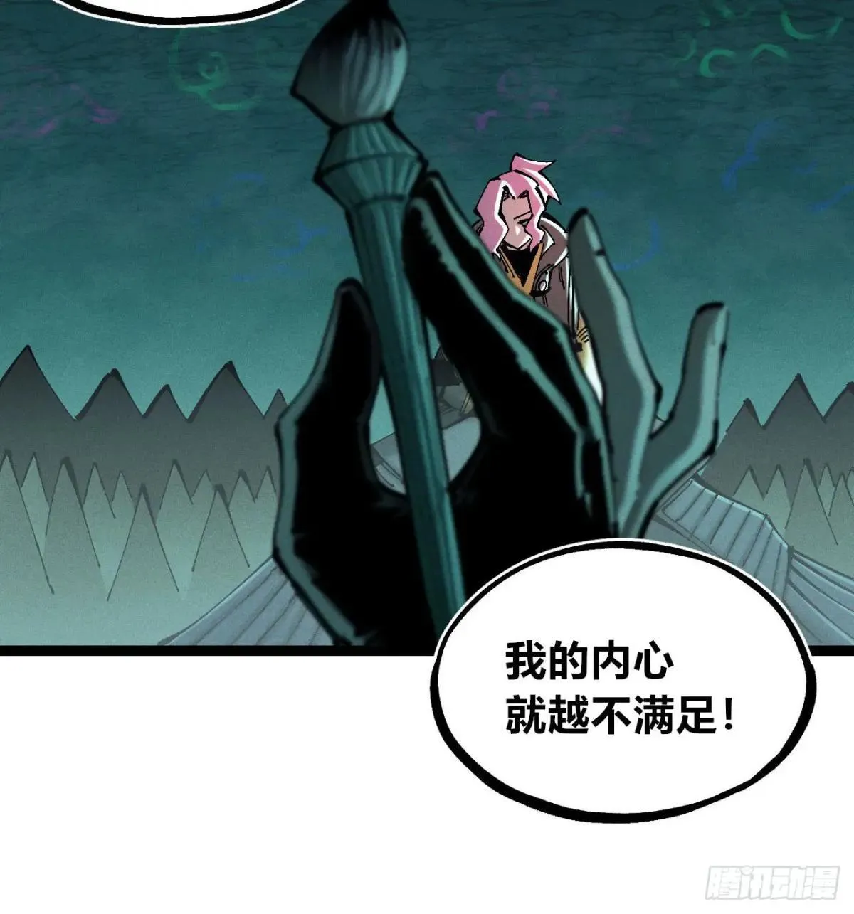 初升的东曦 第14页