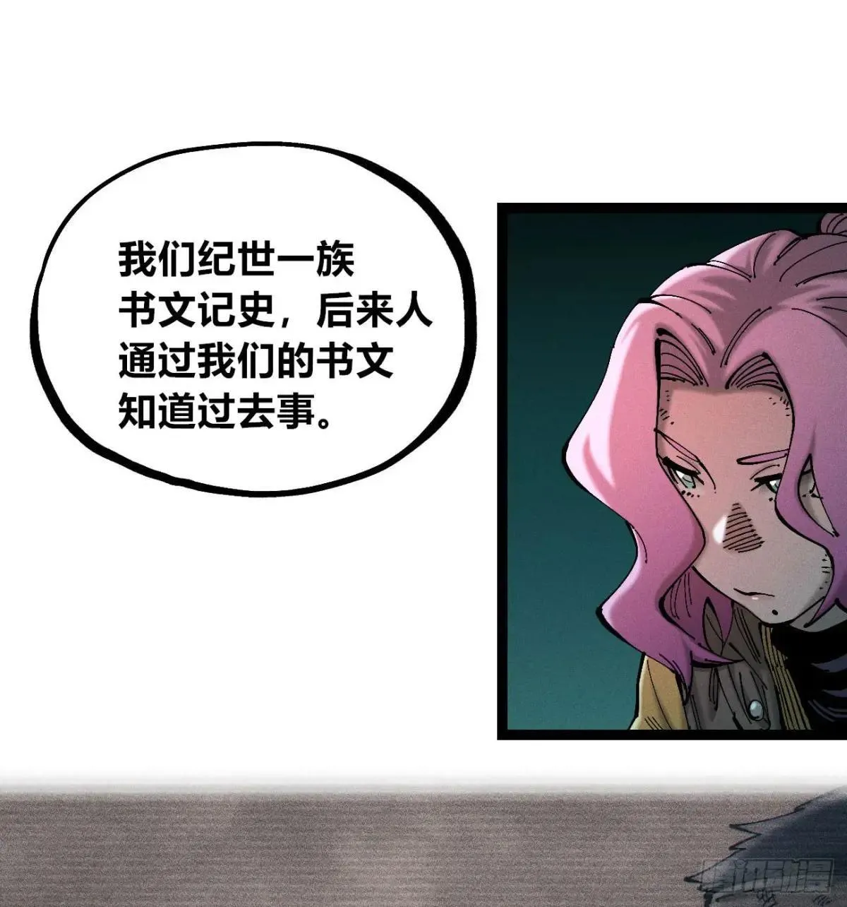 初升的东曦 第15页