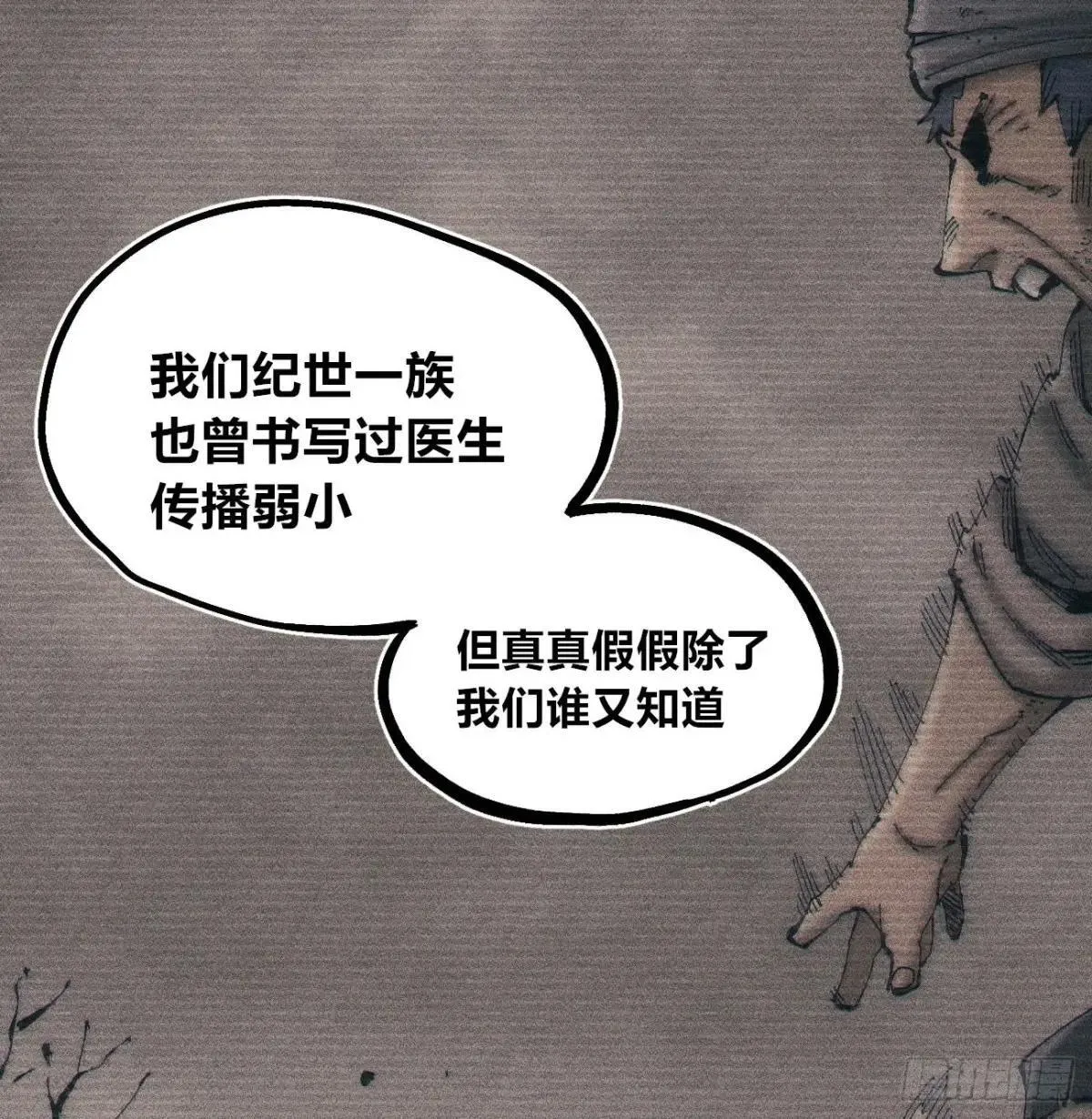 初升的东曦 第16页