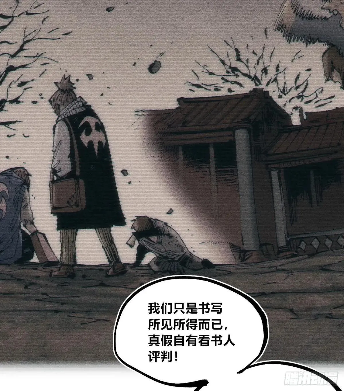 初升的东曦 第17页