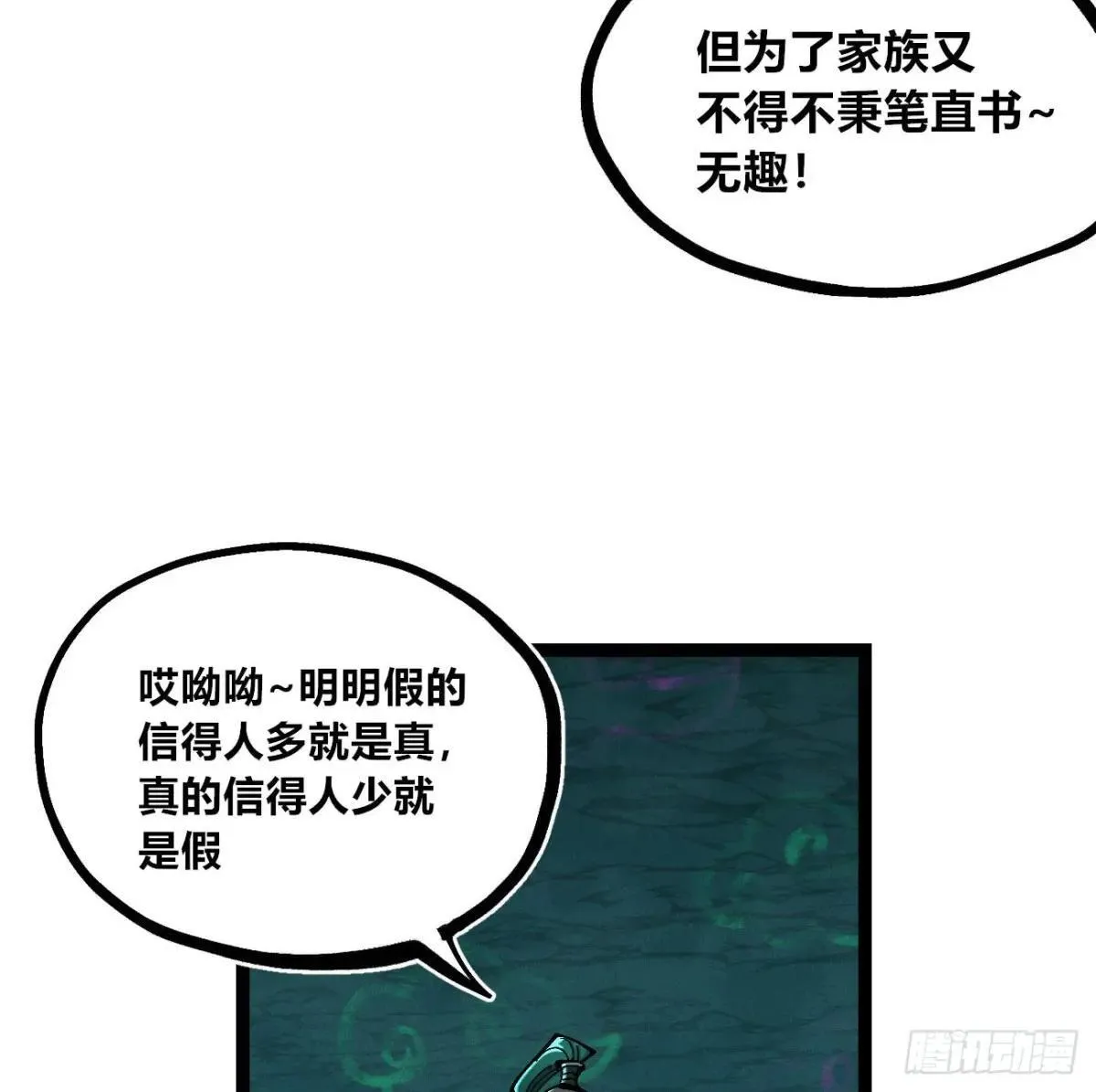 初升的东曦 第18页
