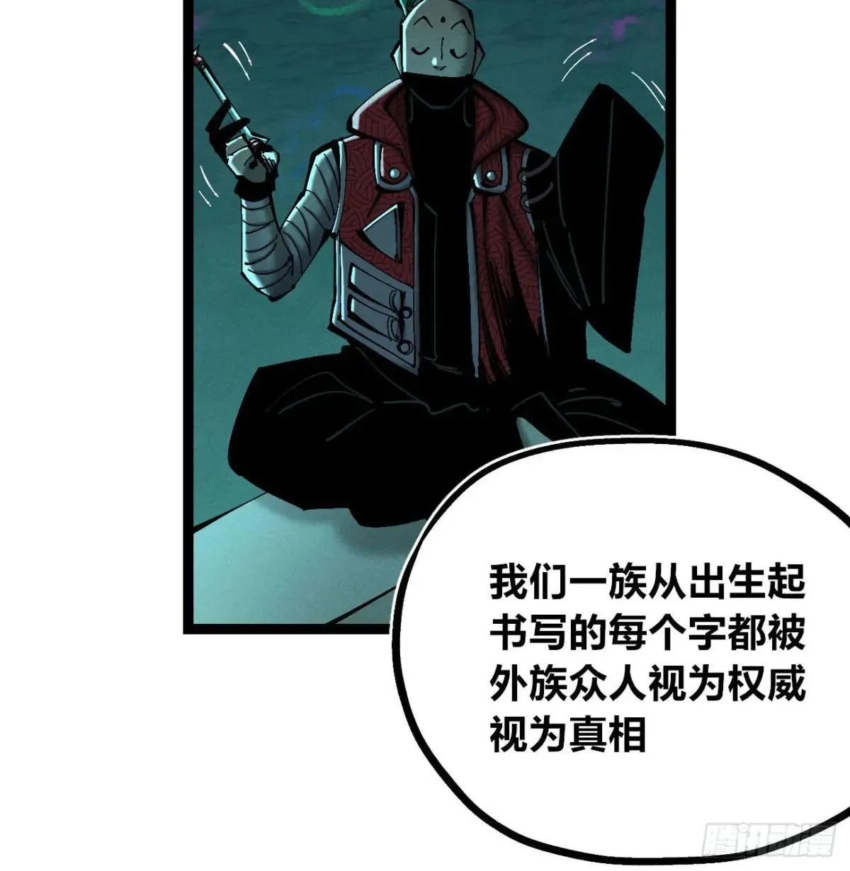 初升的东曦 第19页