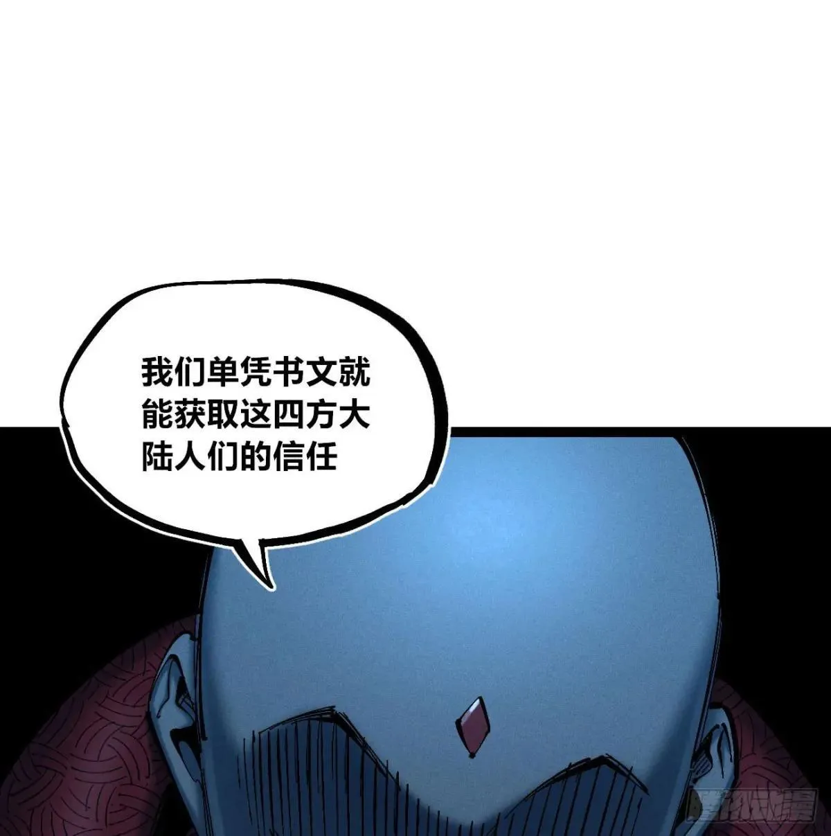 初升的东曦 第20页