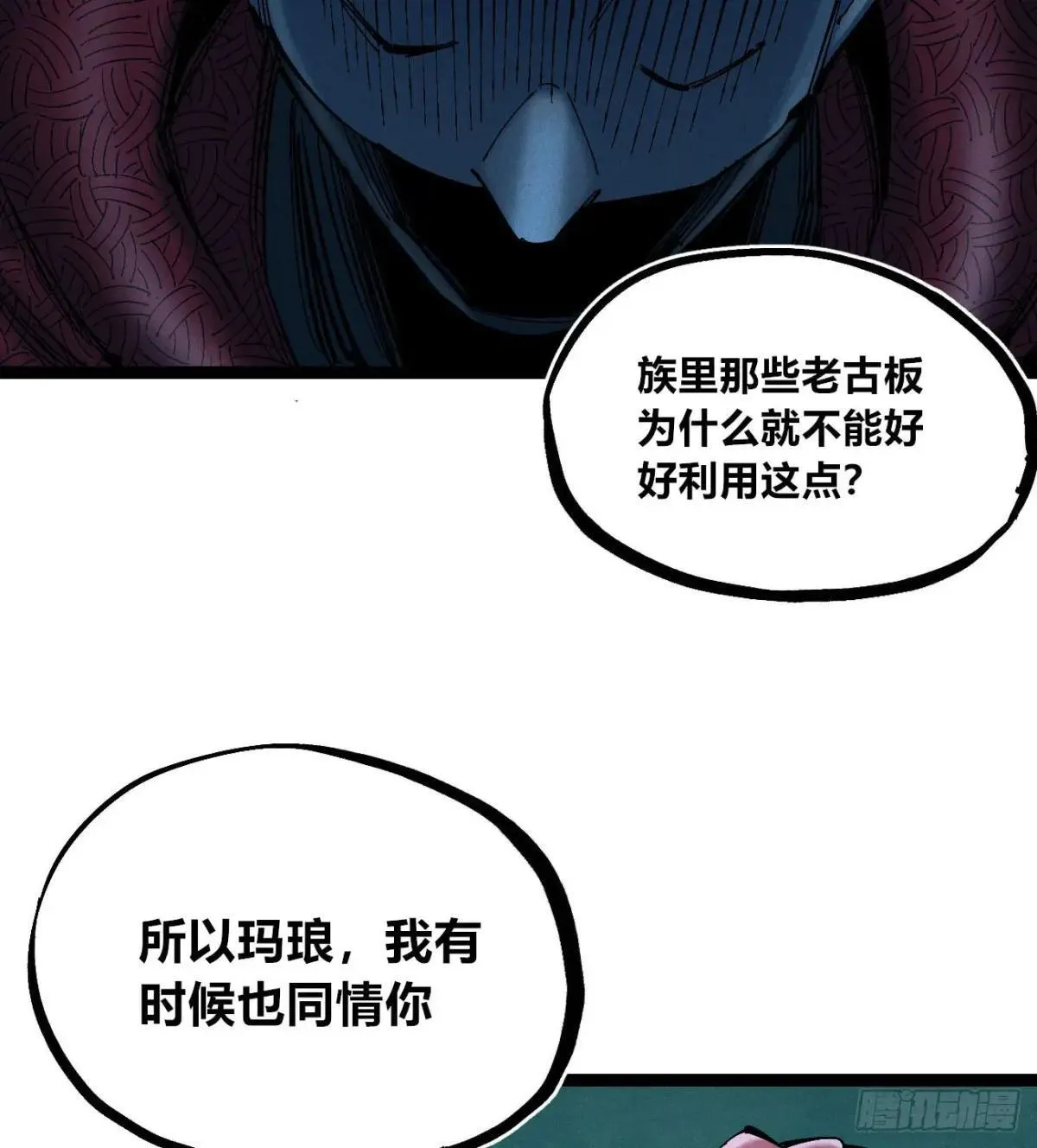 初升的东曦 第21页