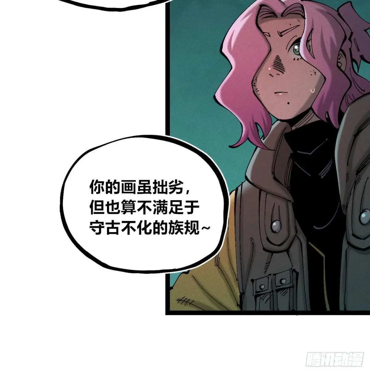 初升的东曦 第22页