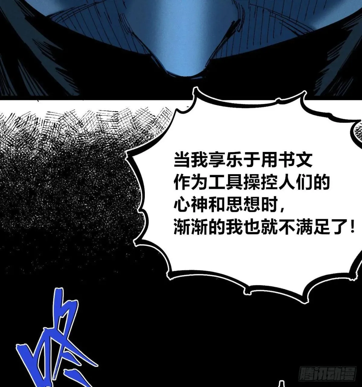 初升的东曦 第24页