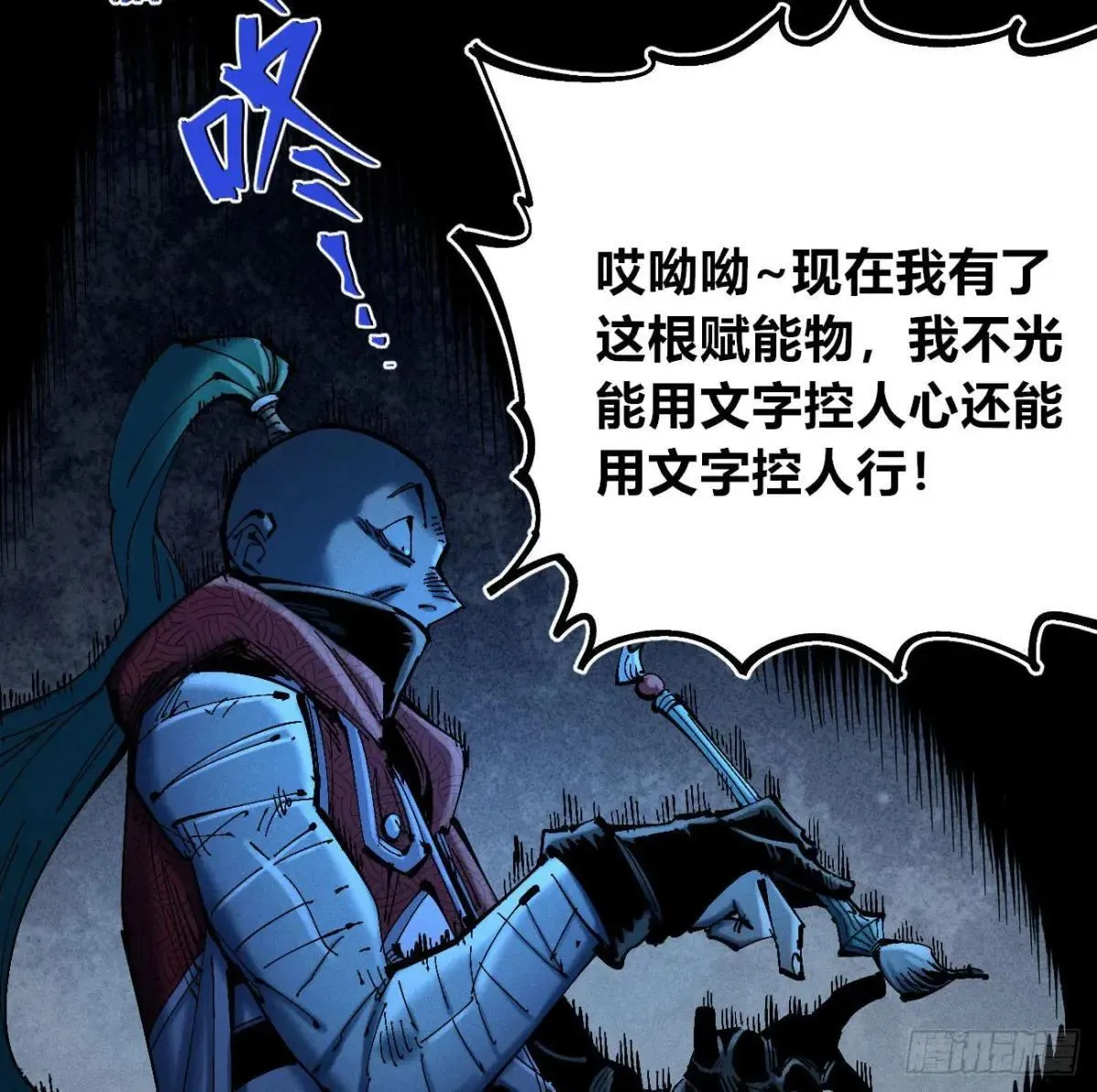 初升的东曦 第25页