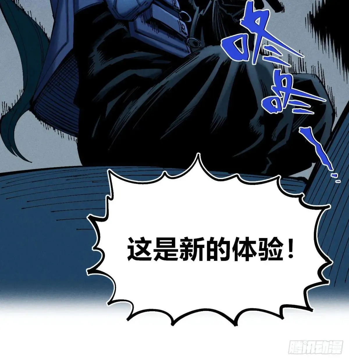 初升的东曦 第26页