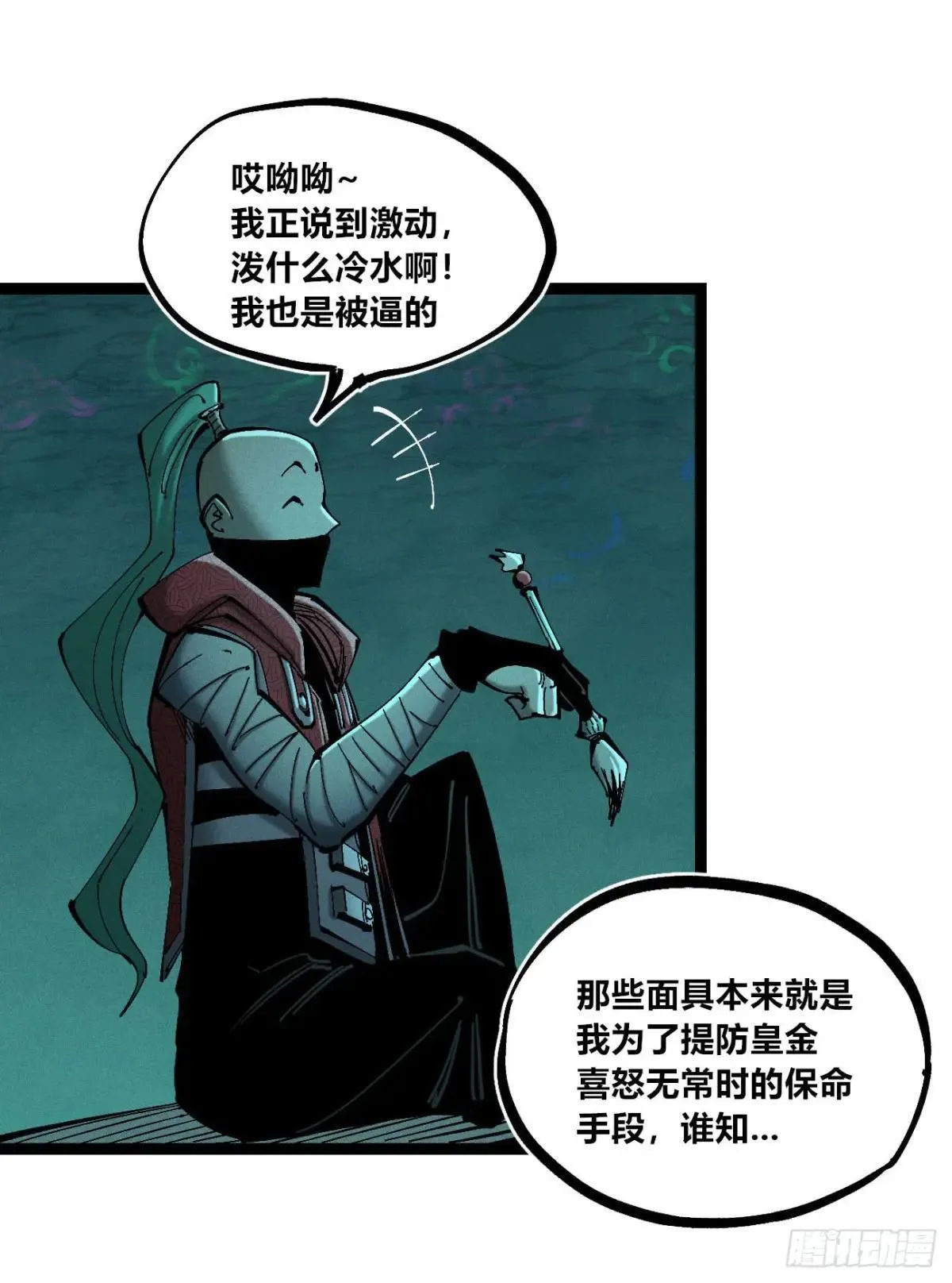 初升的东曦 第28页