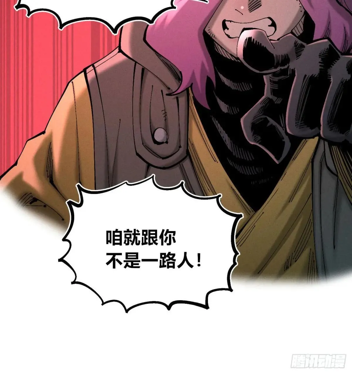 初升的东曦 第30页