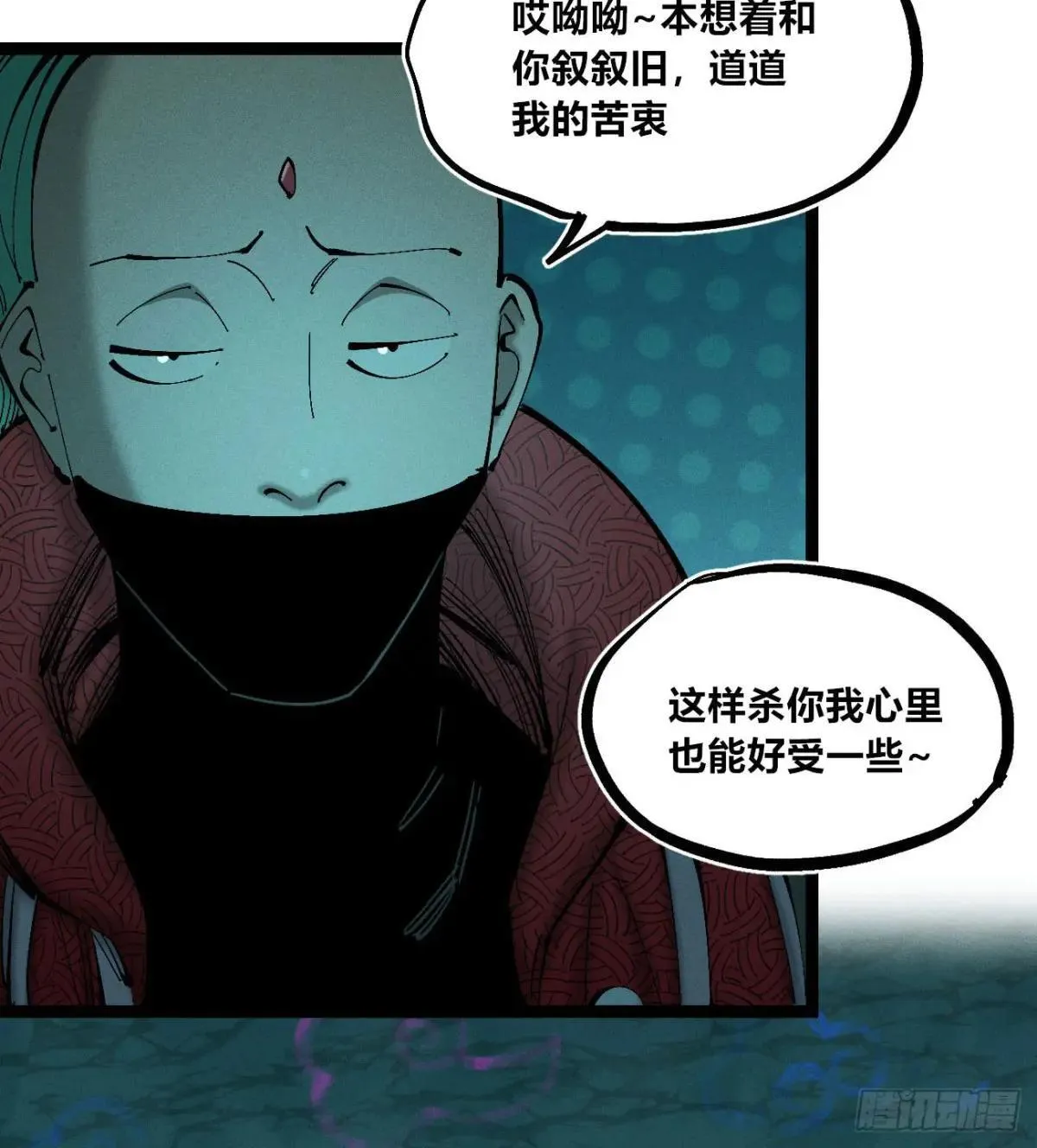 初升的东曦 第32页