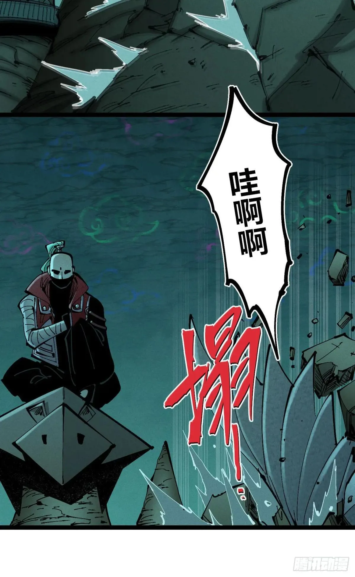 初升的东曦 第35页