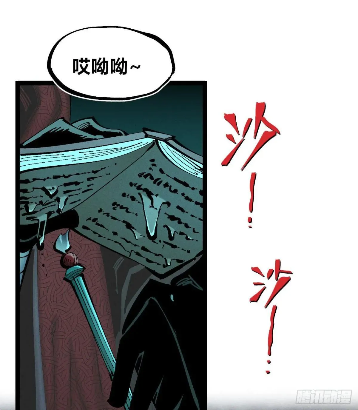 初升的东曦 第36页