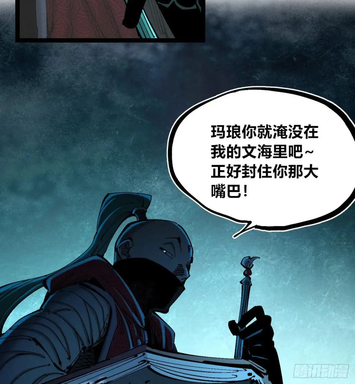初升的东曦 第37页