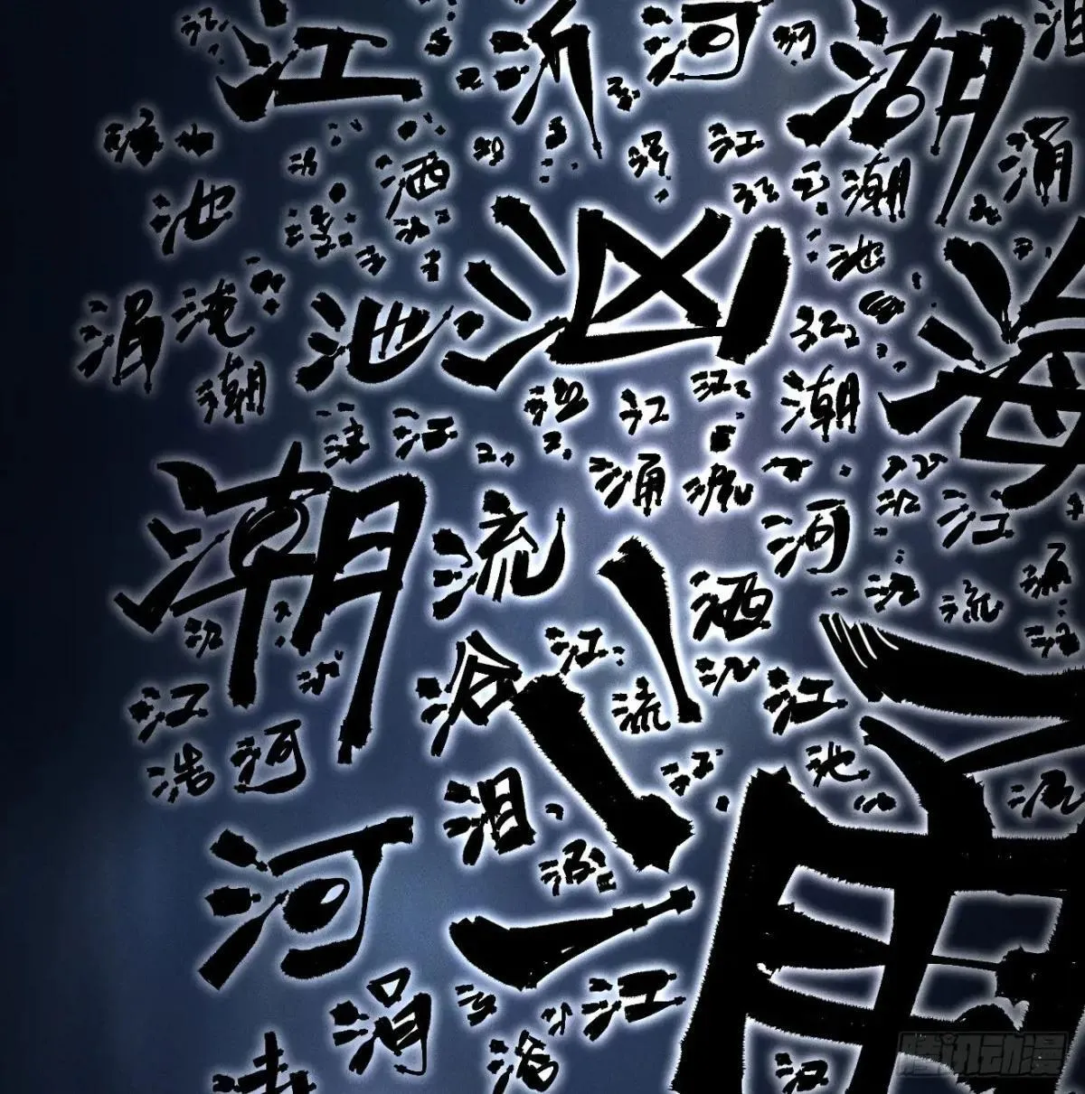 初升的东曦 第39页