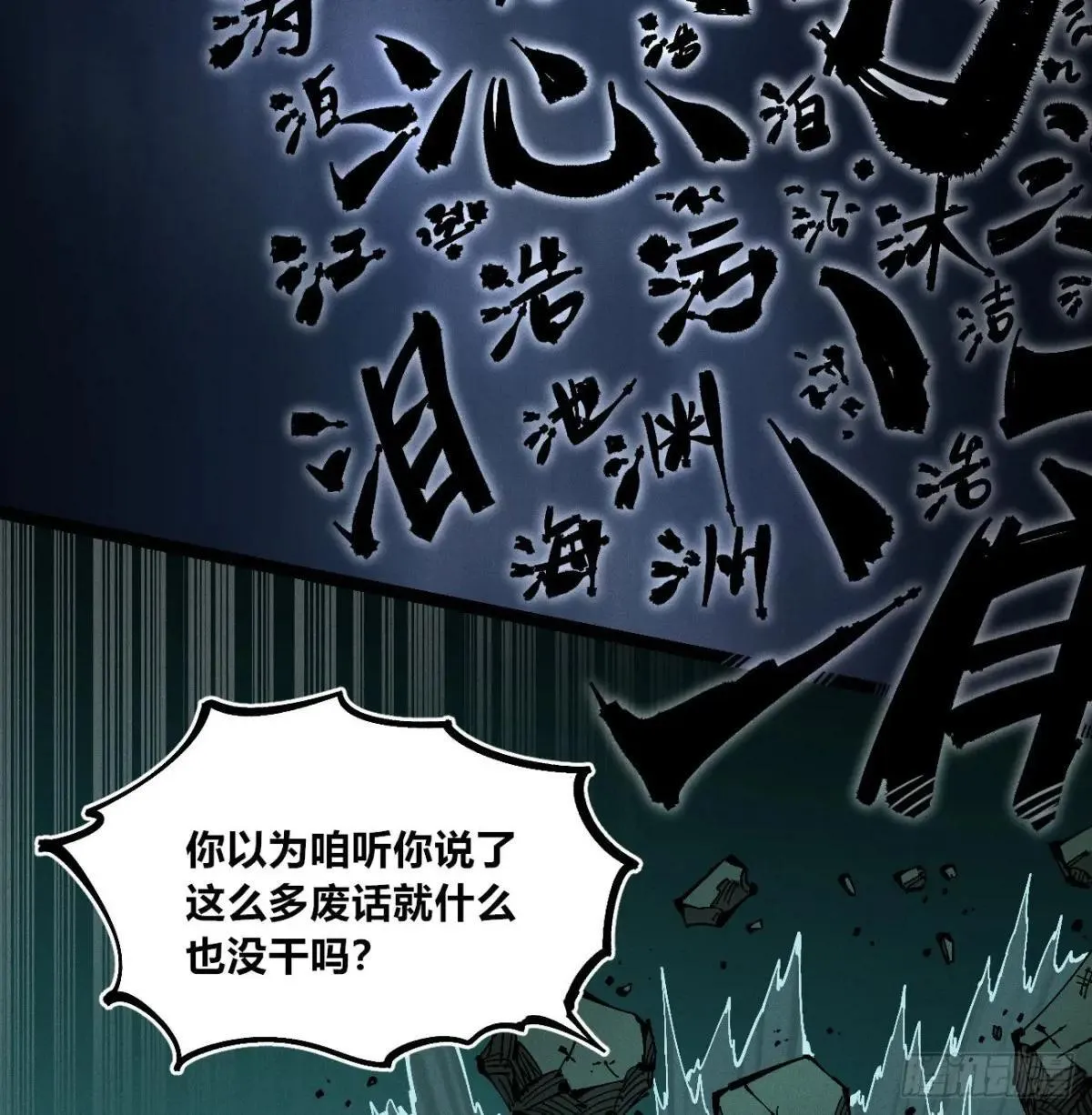 初升的东曦 第40页
