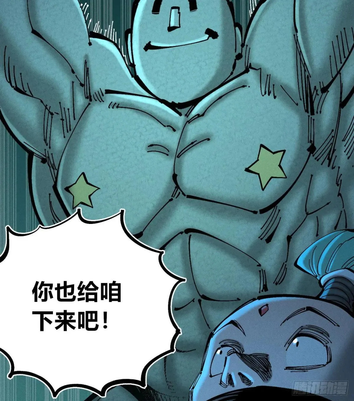 初升的东曦 第43页