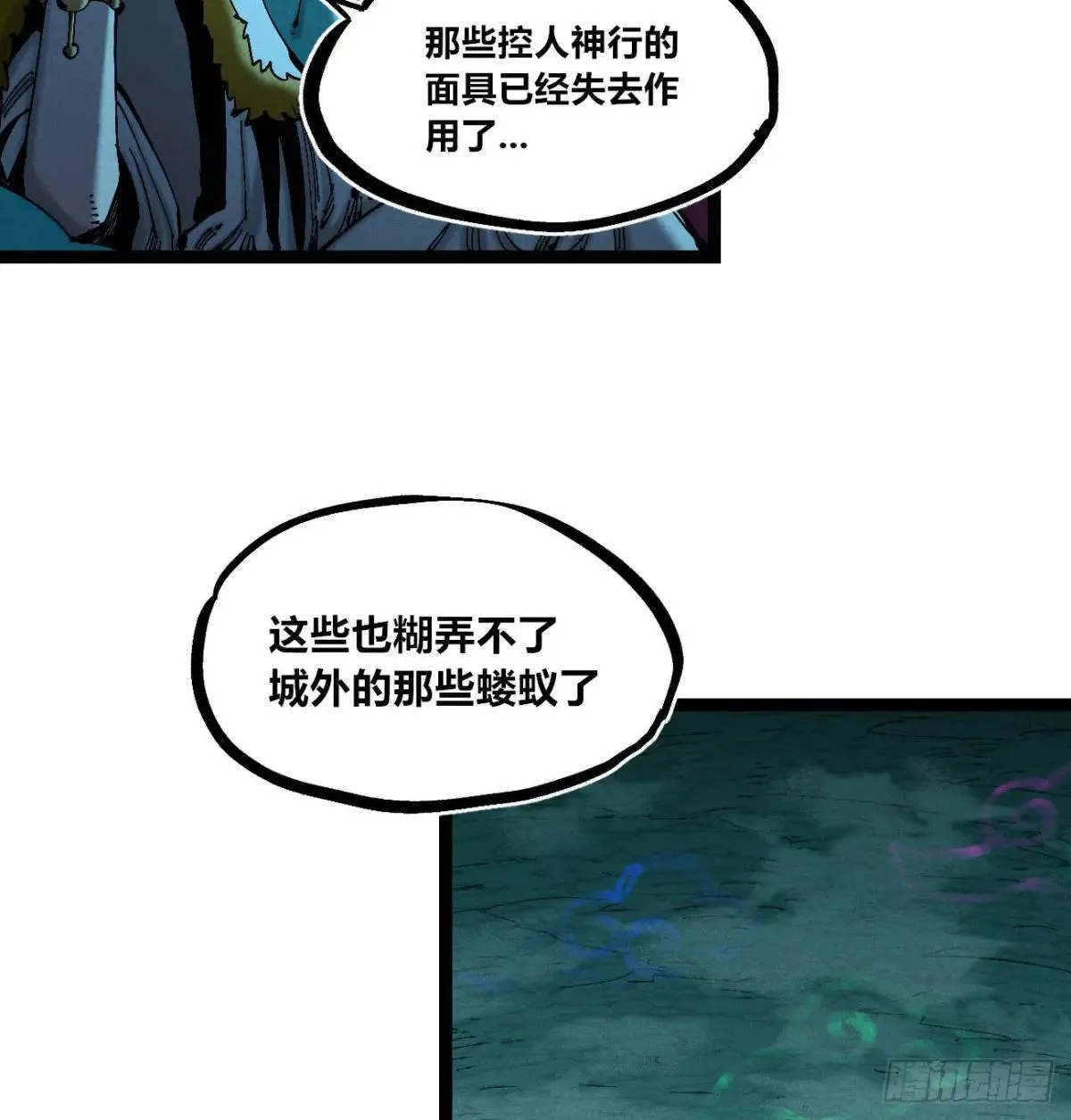 我是你爹 第5页