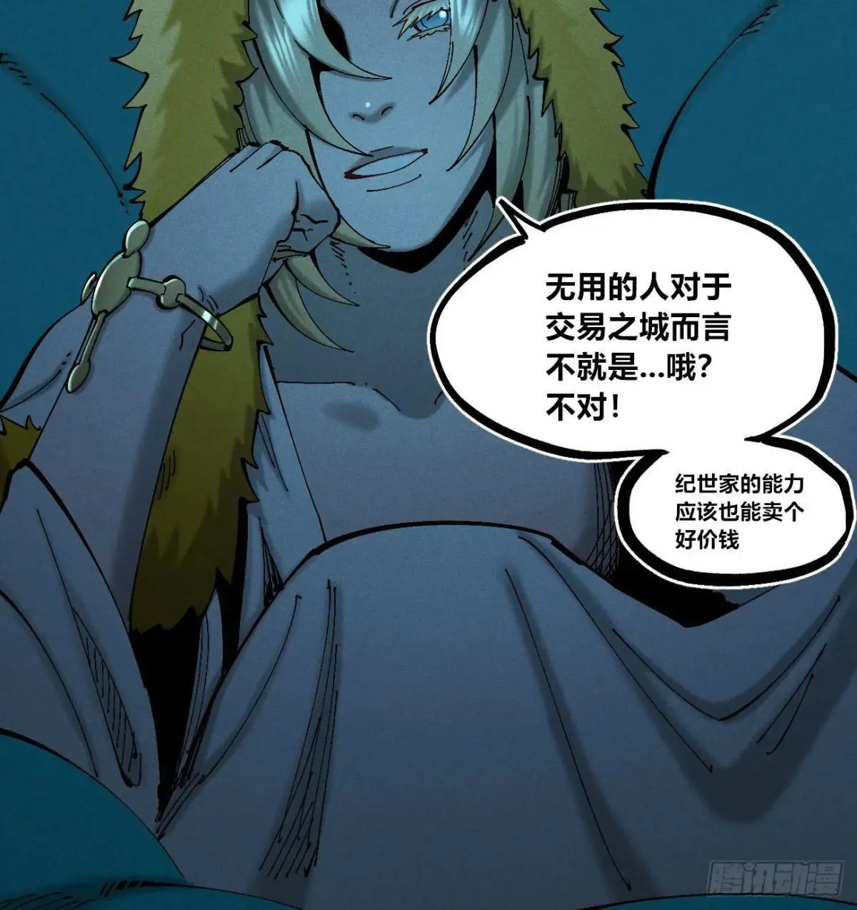 我是你爹 第7页