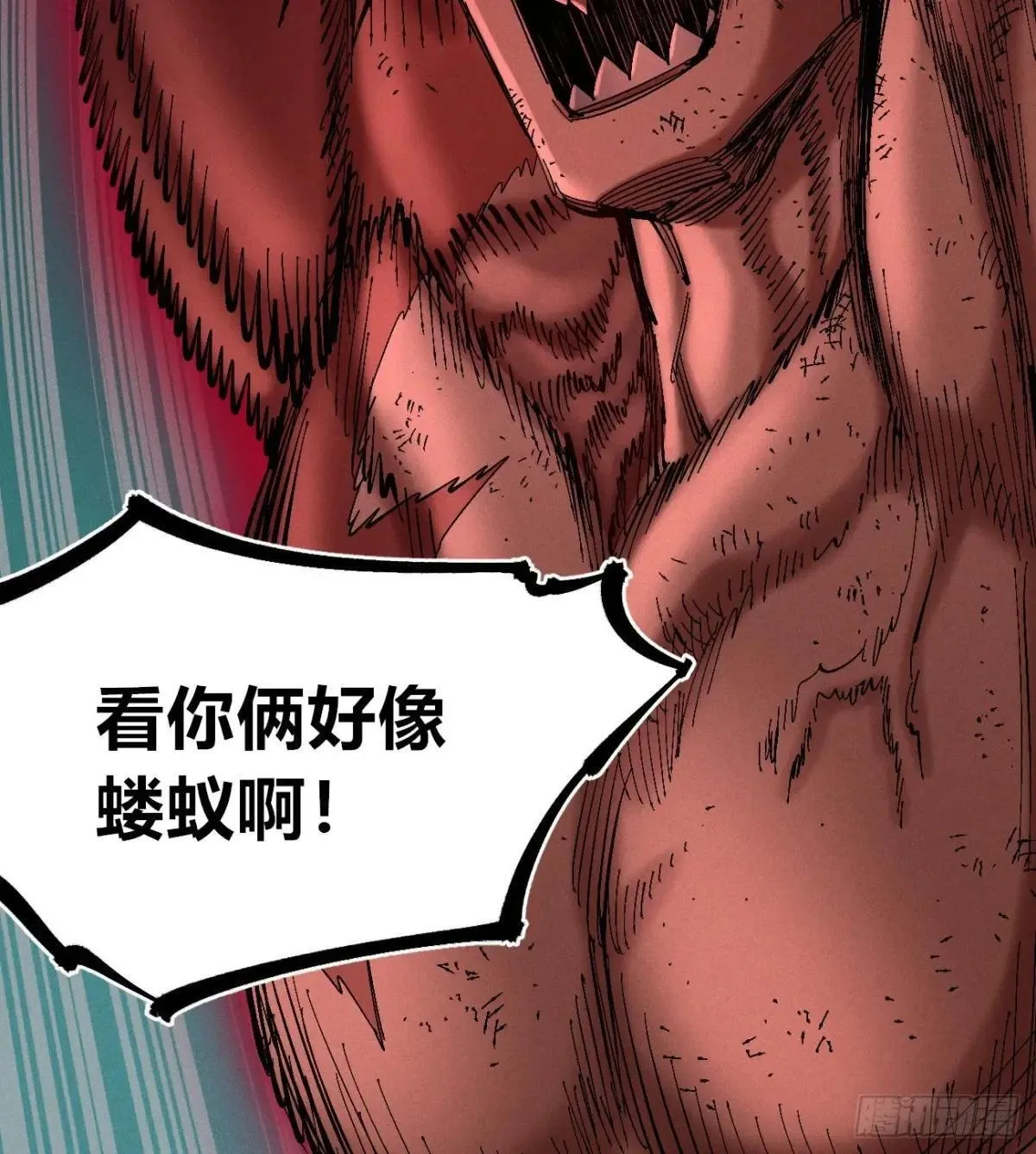 我是你爹 第17页