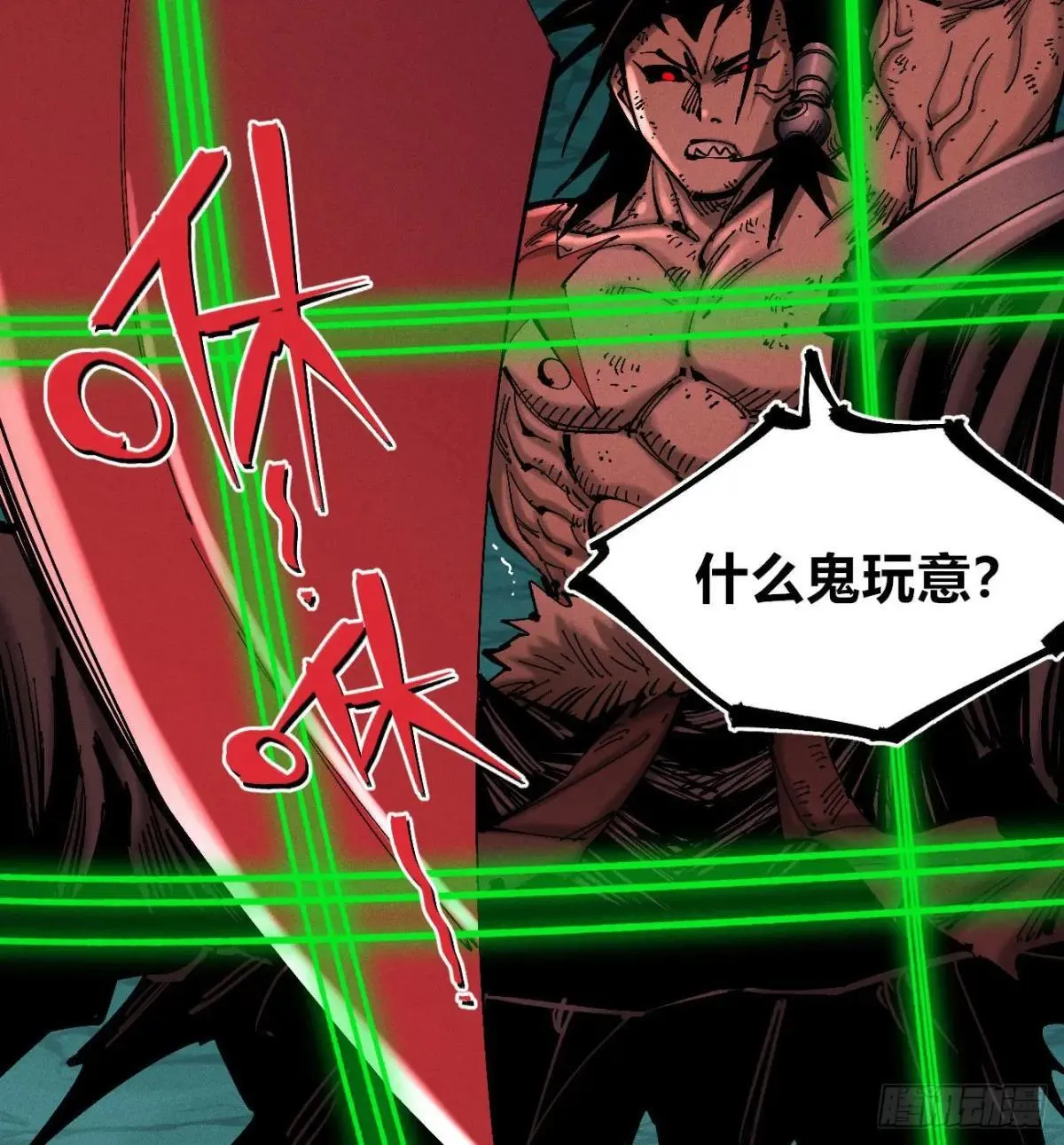 我是你爹 第34页
