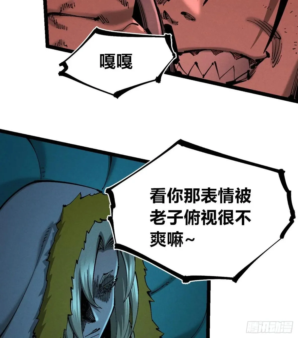 我是你爹 第36页